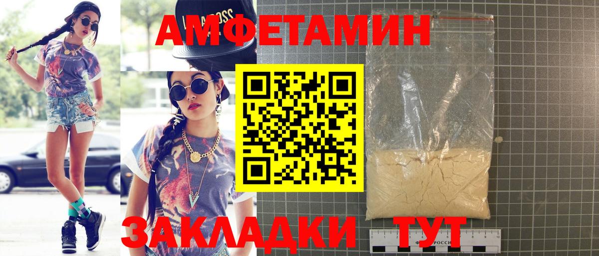 Амфетамин  АМФЕТАМИН VHQ  Вход с VPN  Керчь 