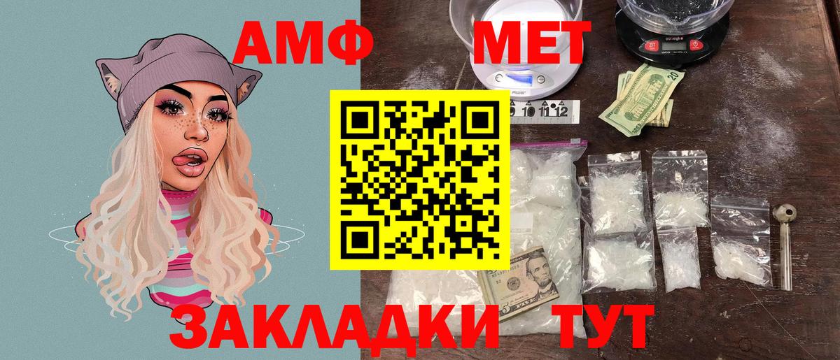 Амфетамин Розовый Керчь