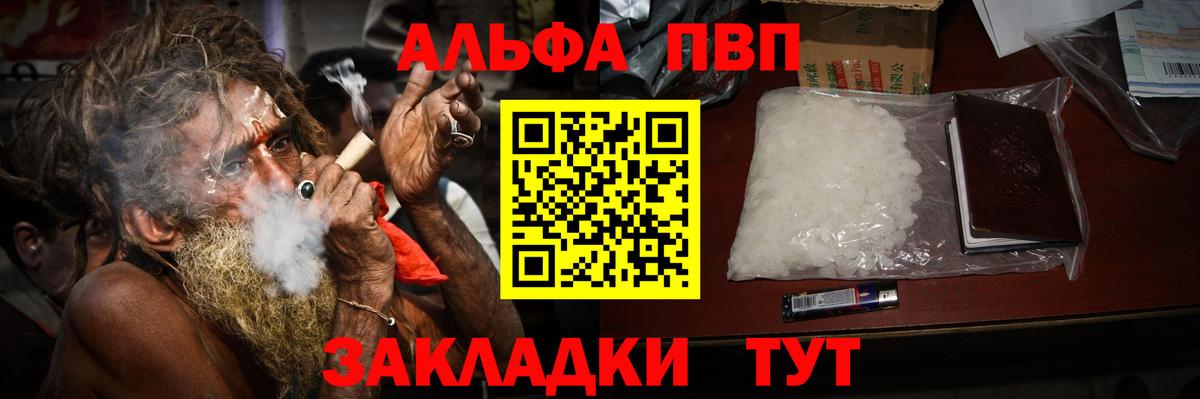 где купить наркотик  А ПВП VHQ  Вход с VPN  А ПВП VHQ  A-PVP СК  Керчь 