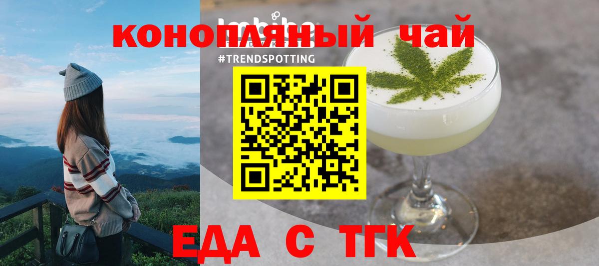 Керчь  Печенье с ТГК марихуана  Вход с VPN 