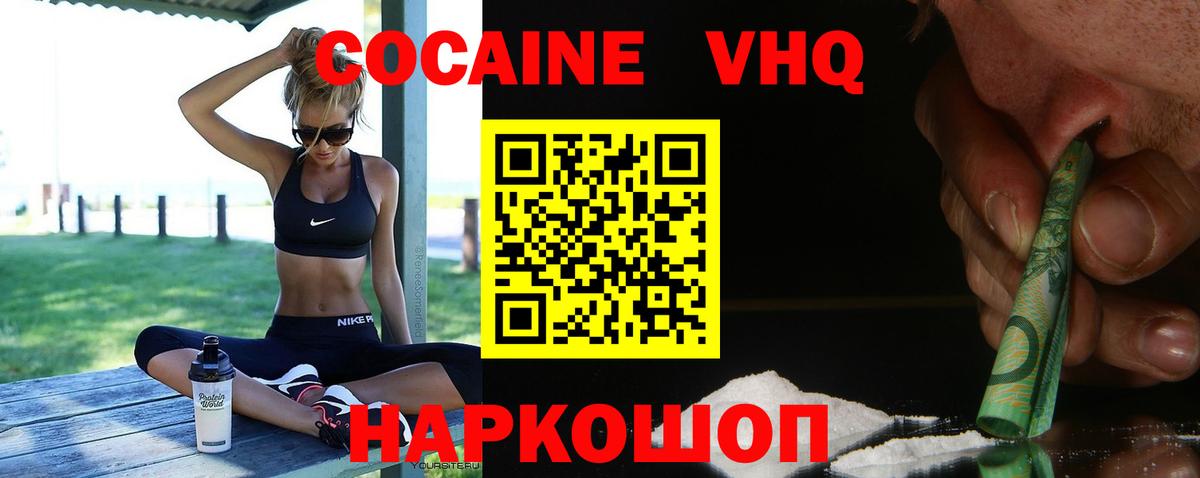 COCAIN VHQ Керчь