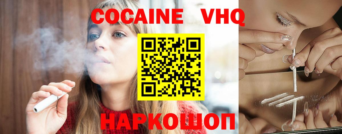 Керчь  Кокаин Боливия  COCAIN  COCAIN Columbia  Вход с VPN 