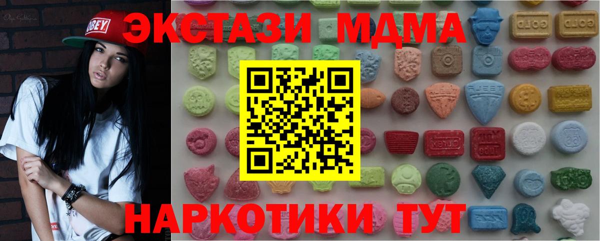 Экстази диски Керчь