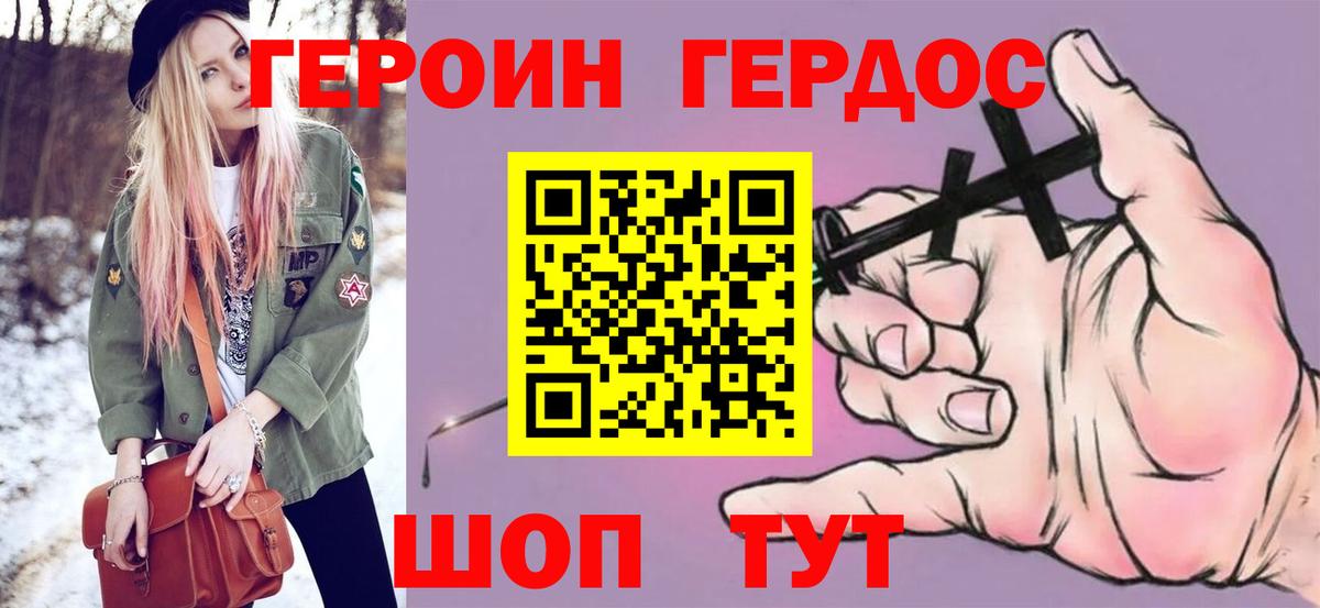ГЕРОИН гречка Керчь
