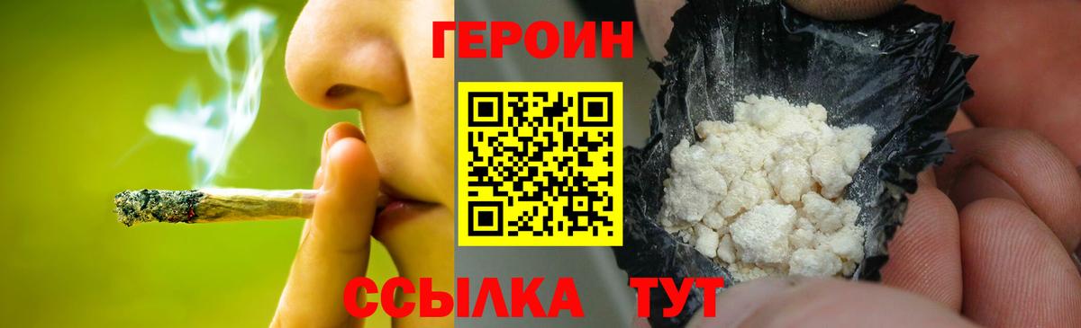 Керчь  Героин  Вход с VPN  ГЕРОИН Афган 