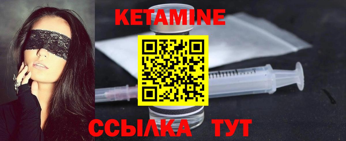 КЕТАМИН ketamine  Кетамин VHQ  Вход с VPN  Керчь 