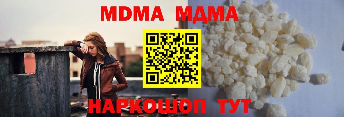 МДМА  MDMA Molly  Вход с VPN  МДМА VHQ  Керчь 