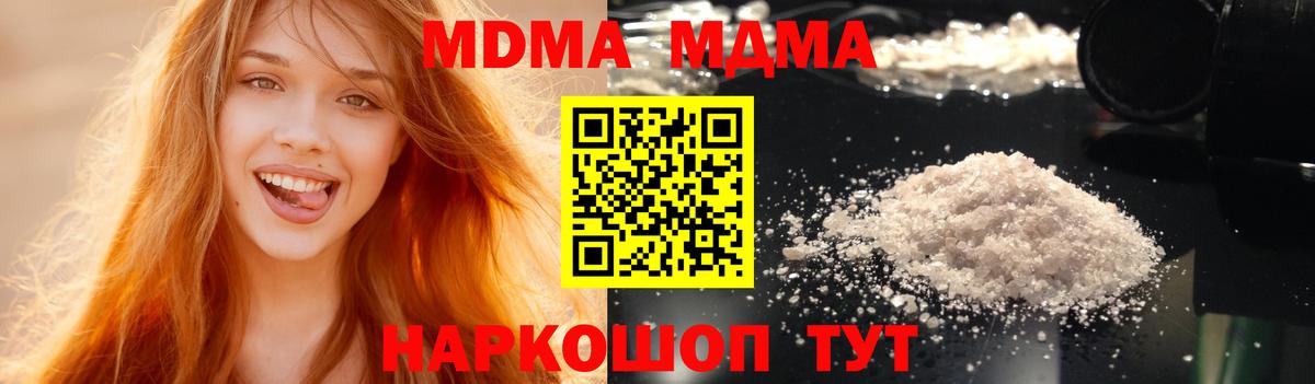 МДМА молли Керчь