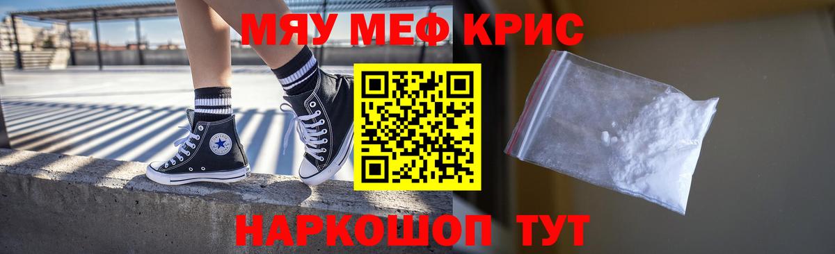 Меф  Керчь