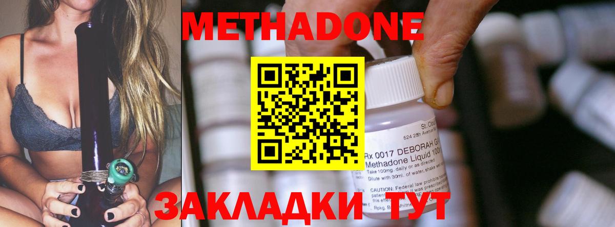 Метадон мёд  ссылка на мегу как войти  Керчь  МЕТАДОН VHQ  Вход с VPN 