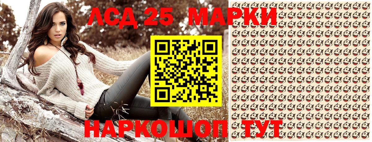 Марки 25I-NBOMe 1,5мг  Марки 25I-NBOMe 1,5мг  Наркотические марки  Вход с VPN  Керчь 