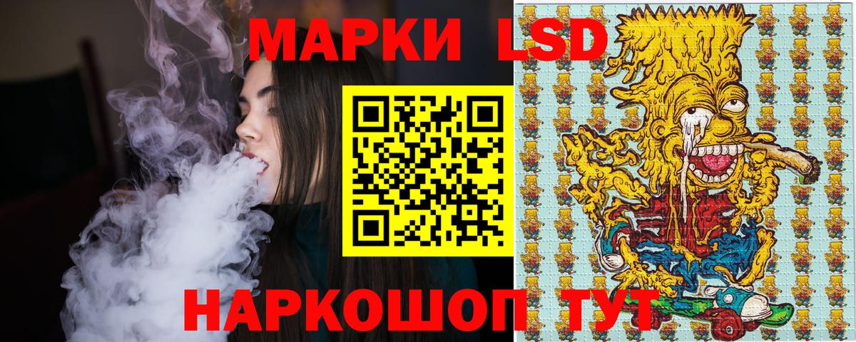 Наркотические марки 1,8мг Керчь