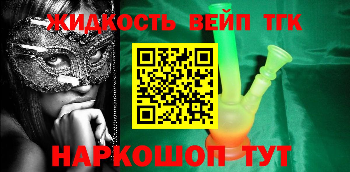 ТГК гашишное масло Керчь