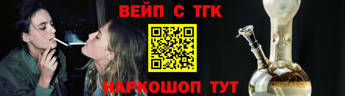 купить наркотик  Вход с VPN  Керчь  ТГК вейп с тгк 