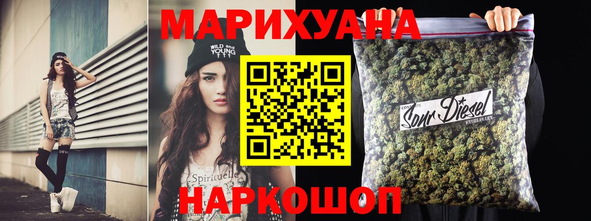 Марихуана AK-47 Керчь